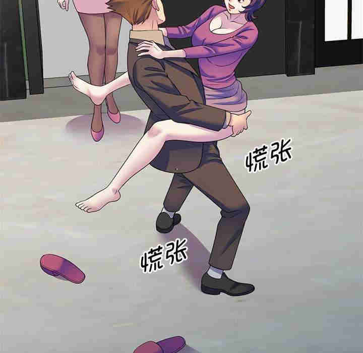 我的老婆是老师/别叫我老师