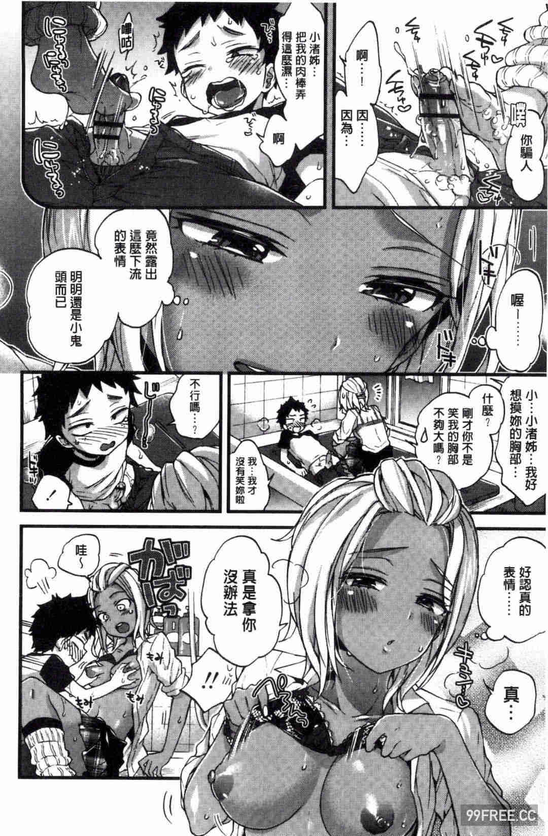 [森島コン] おねショタでぃっしゅ