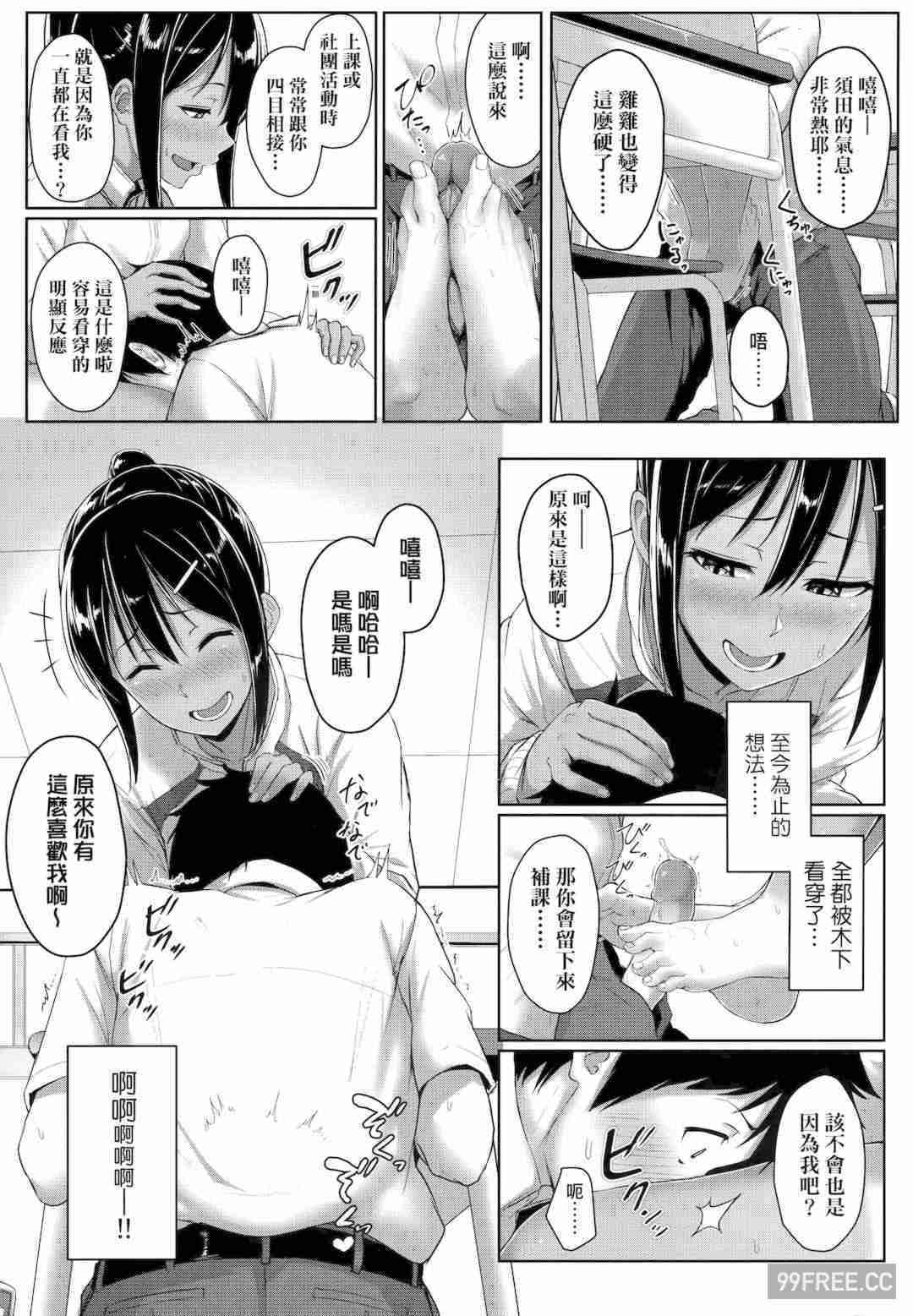 [葵井ちづる] イジワルコネクト壞心眼的肉體接觸