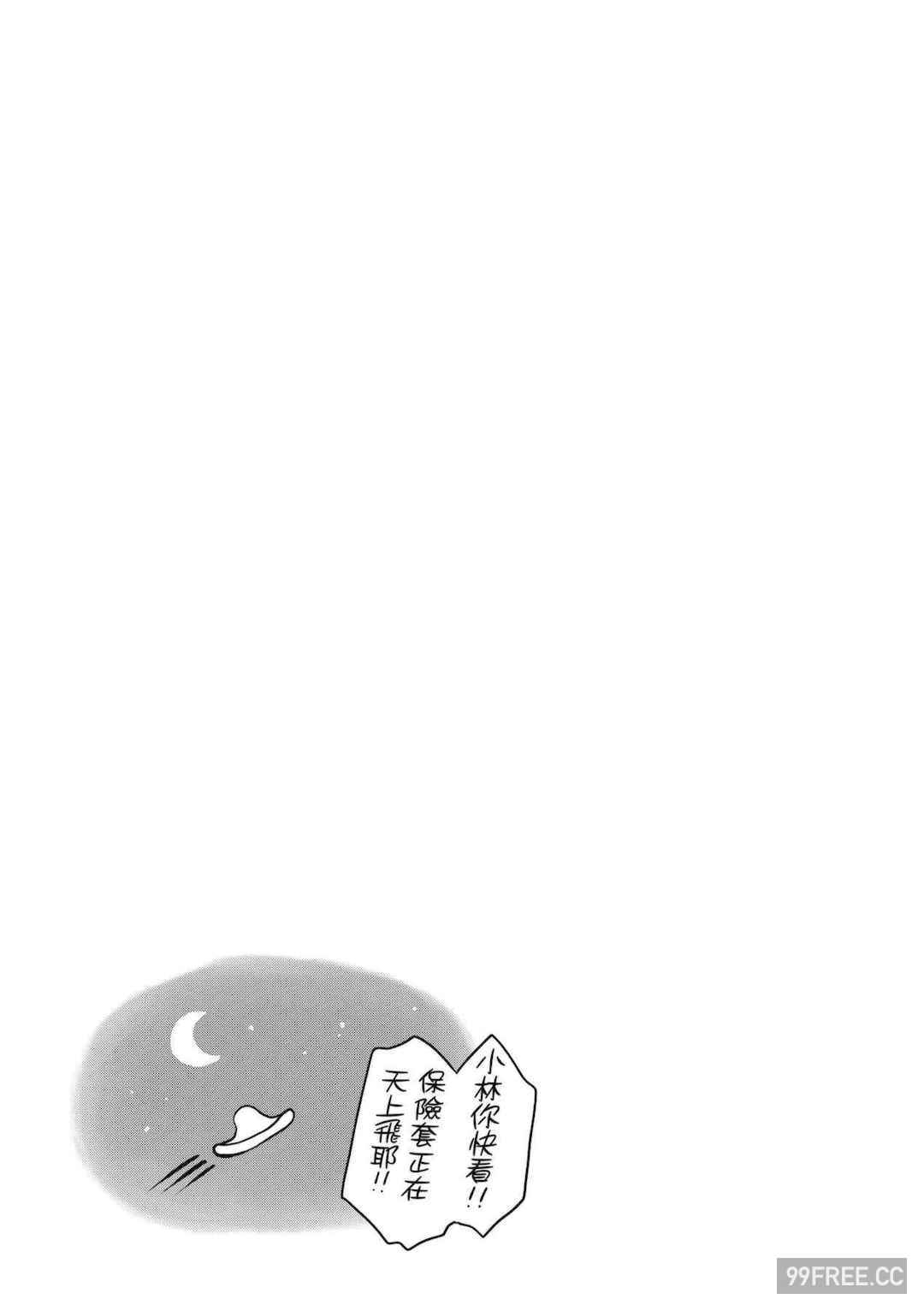 [メガねぃ] 思春期のお勉強｜思春期的性學習