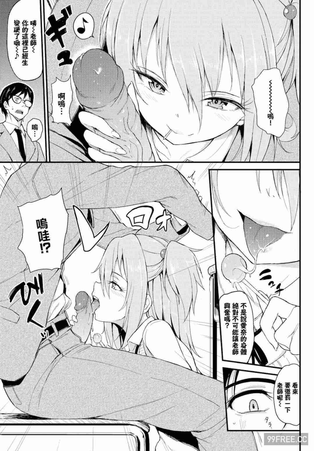 [きょくちょ] らぶりー♡ + 8P小冊子