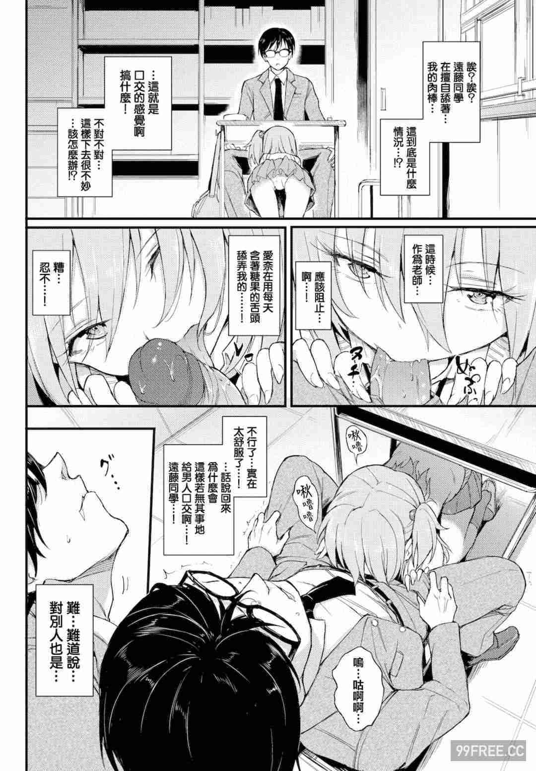 [きょくちょ] らぶりー♡ + 8P小冊子