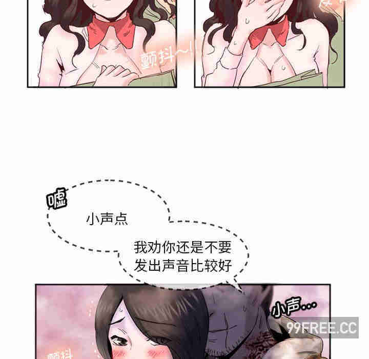 莫名被调教的滋味/危险邂逅