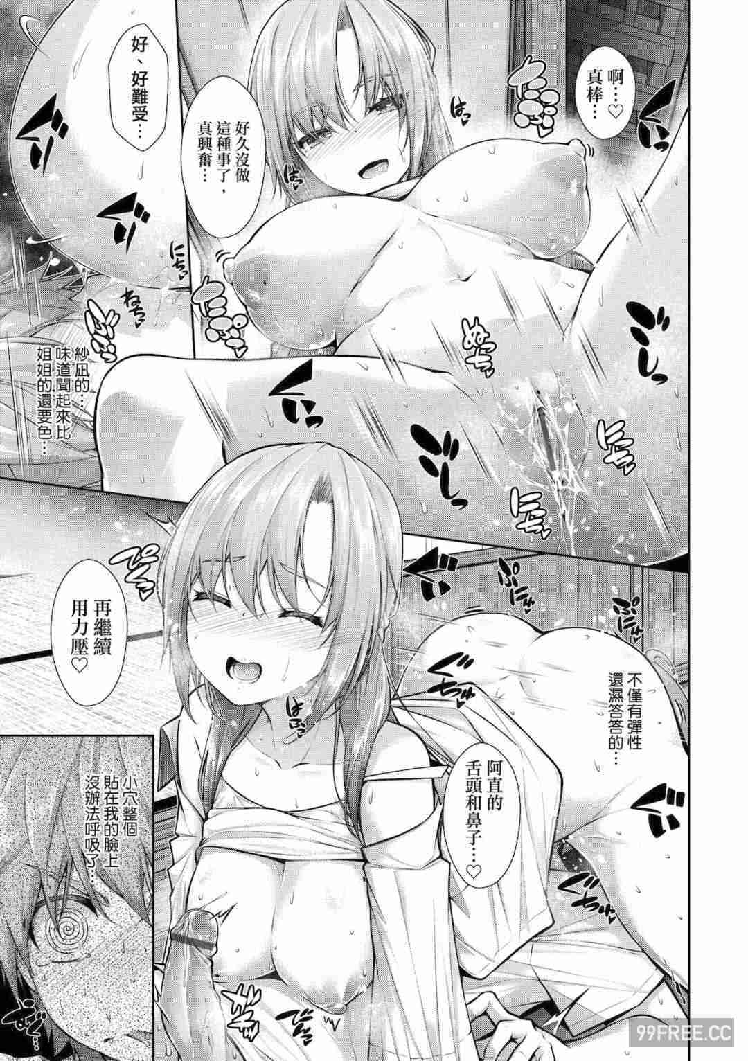 [実々みみず] 乳とりどり｜乳花撩亂