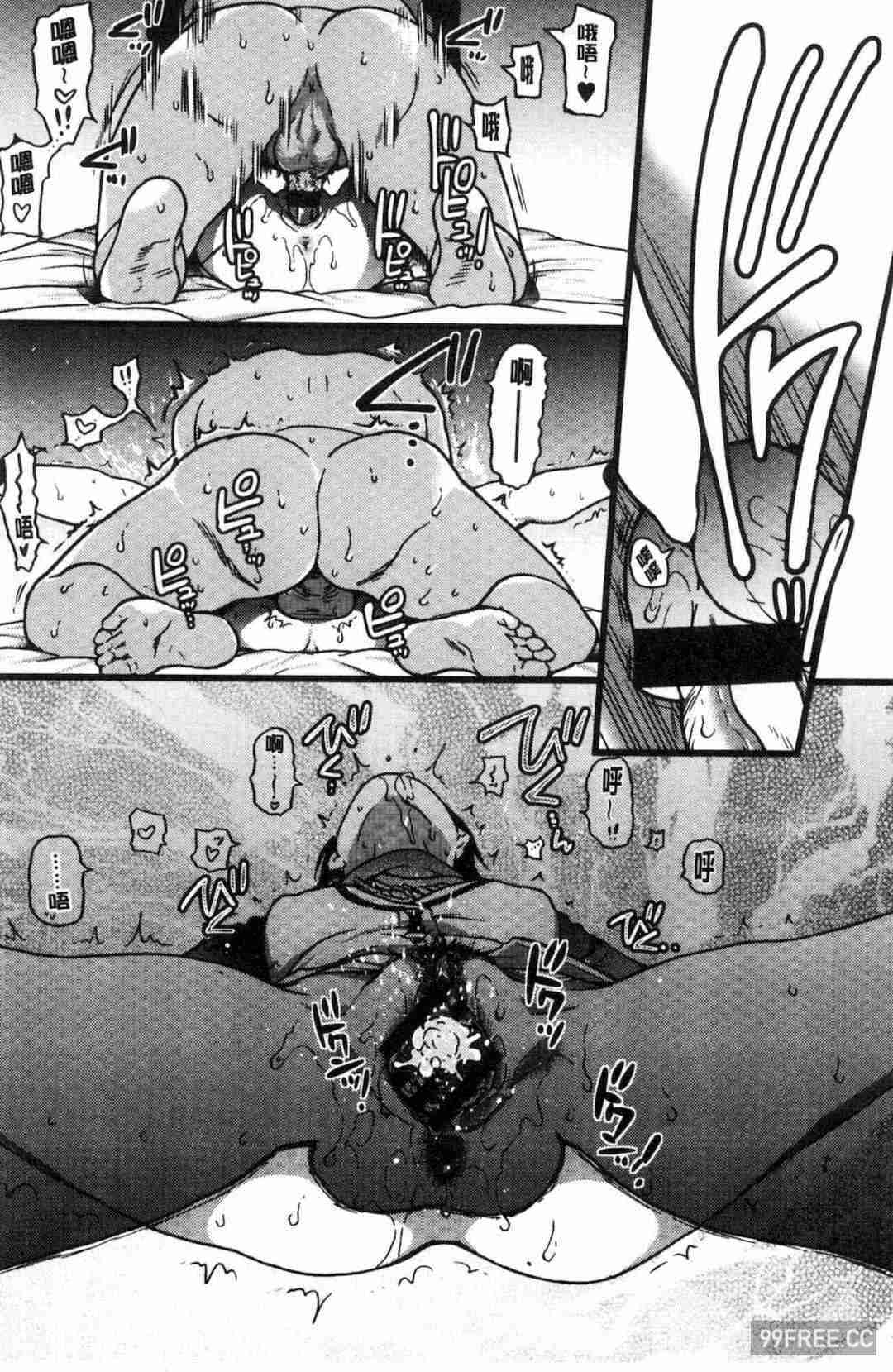 [師走の翁] 円光おじさん 円光變態大叔