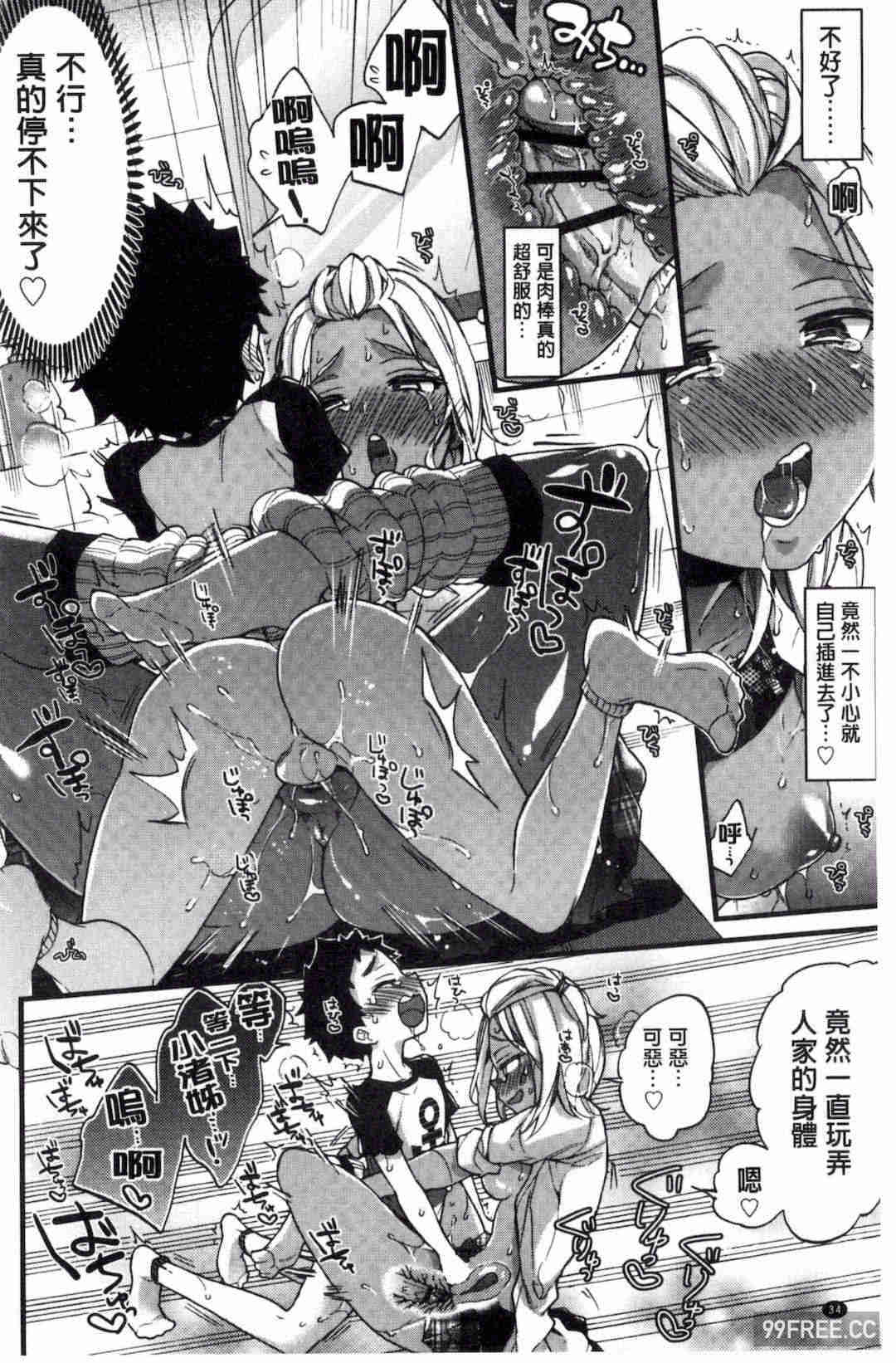 [森島コン] おねショタでぃっしゅ