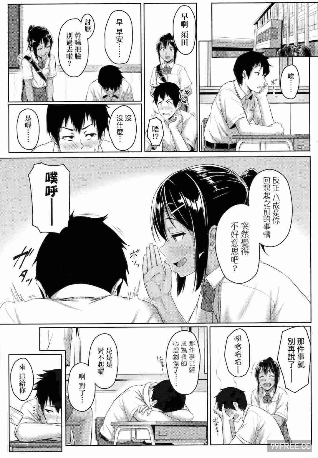 [葵井ちづる] イジワルコネクト壞心眼的肉體接觸