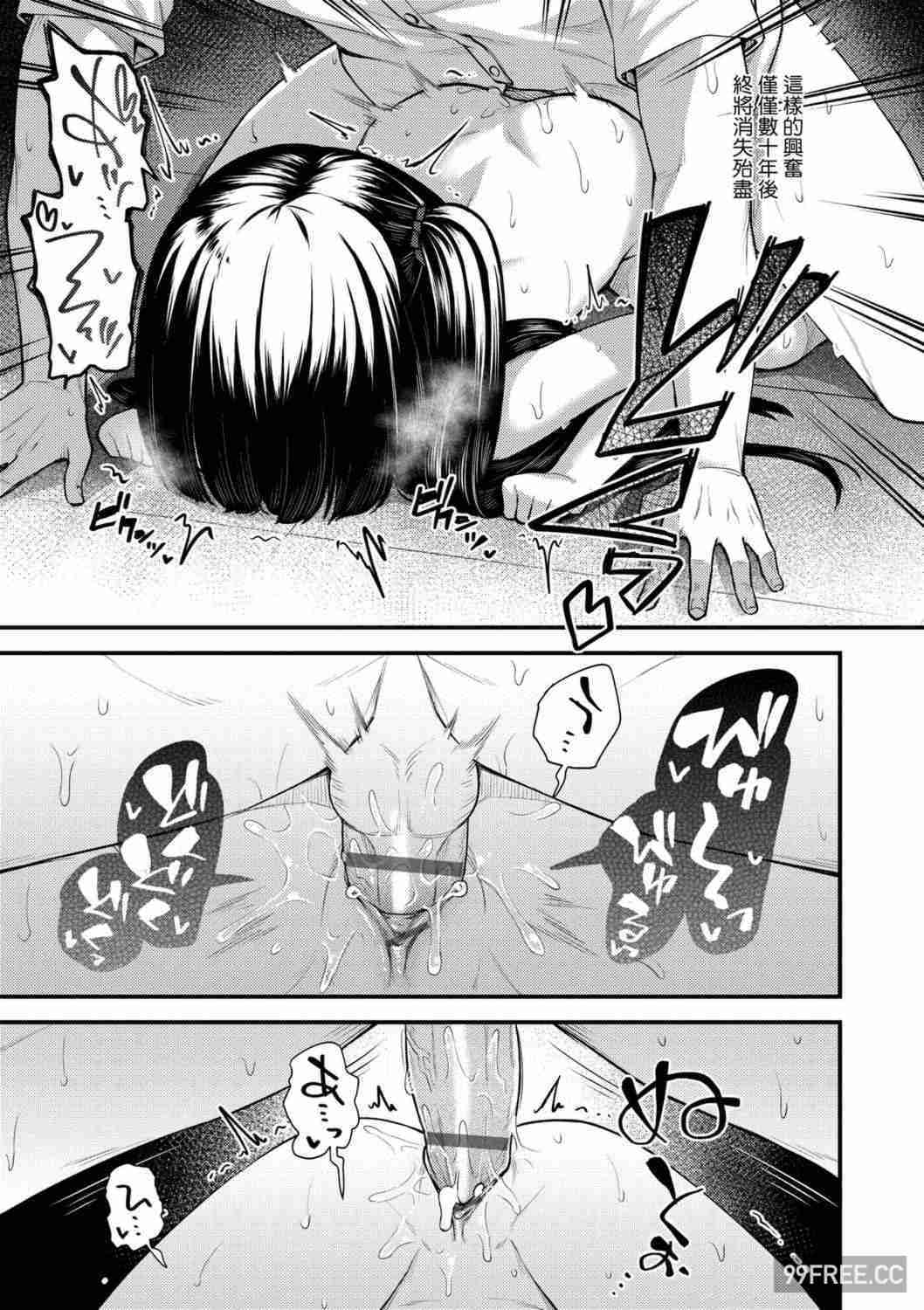 [びんせん] 長寿戯画