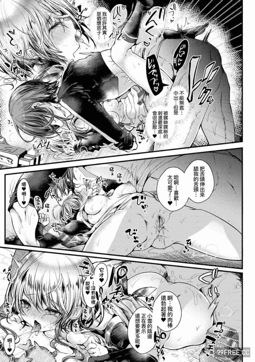 [毒でんぱ] よだれえっち ぴーす！｜愛如液流不止新片段！