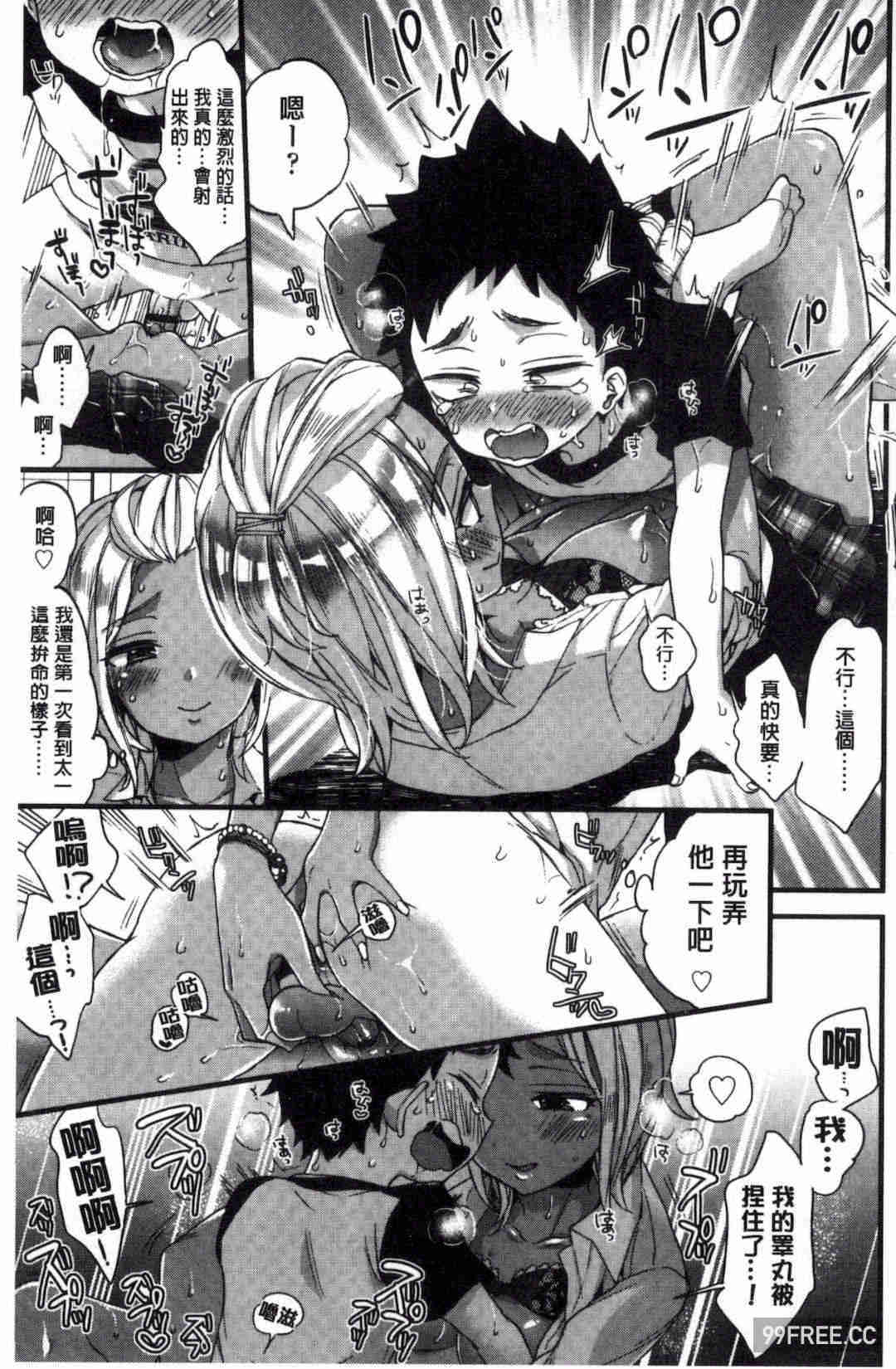 [森島コン] おねショタでぃっしゅ