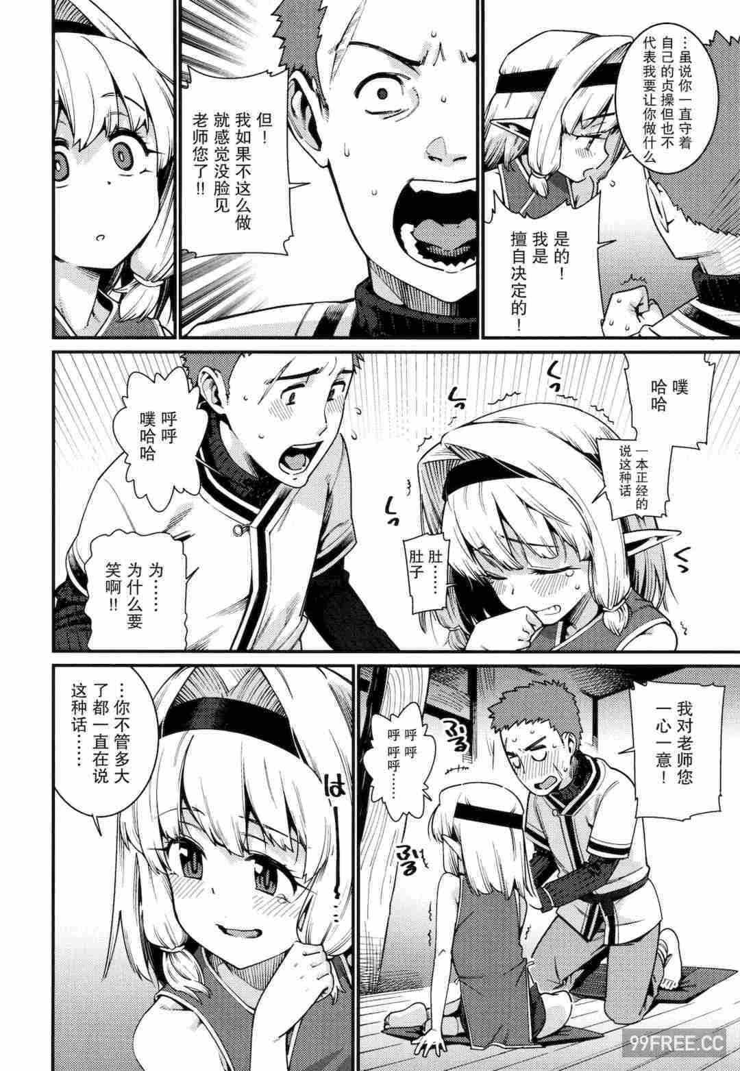 [源五郎] 愛しき我が家 + 4Pリーフレット