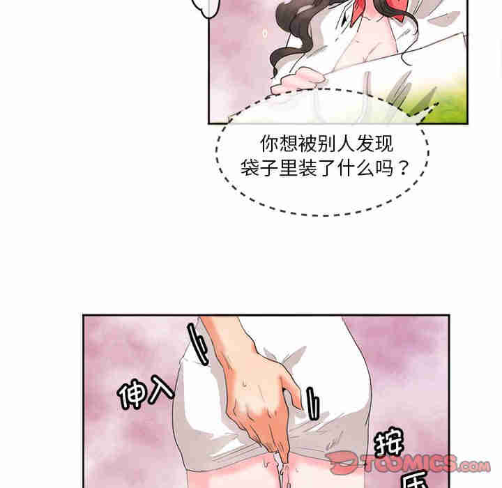 莫名被调教的滋味/危险邂逅