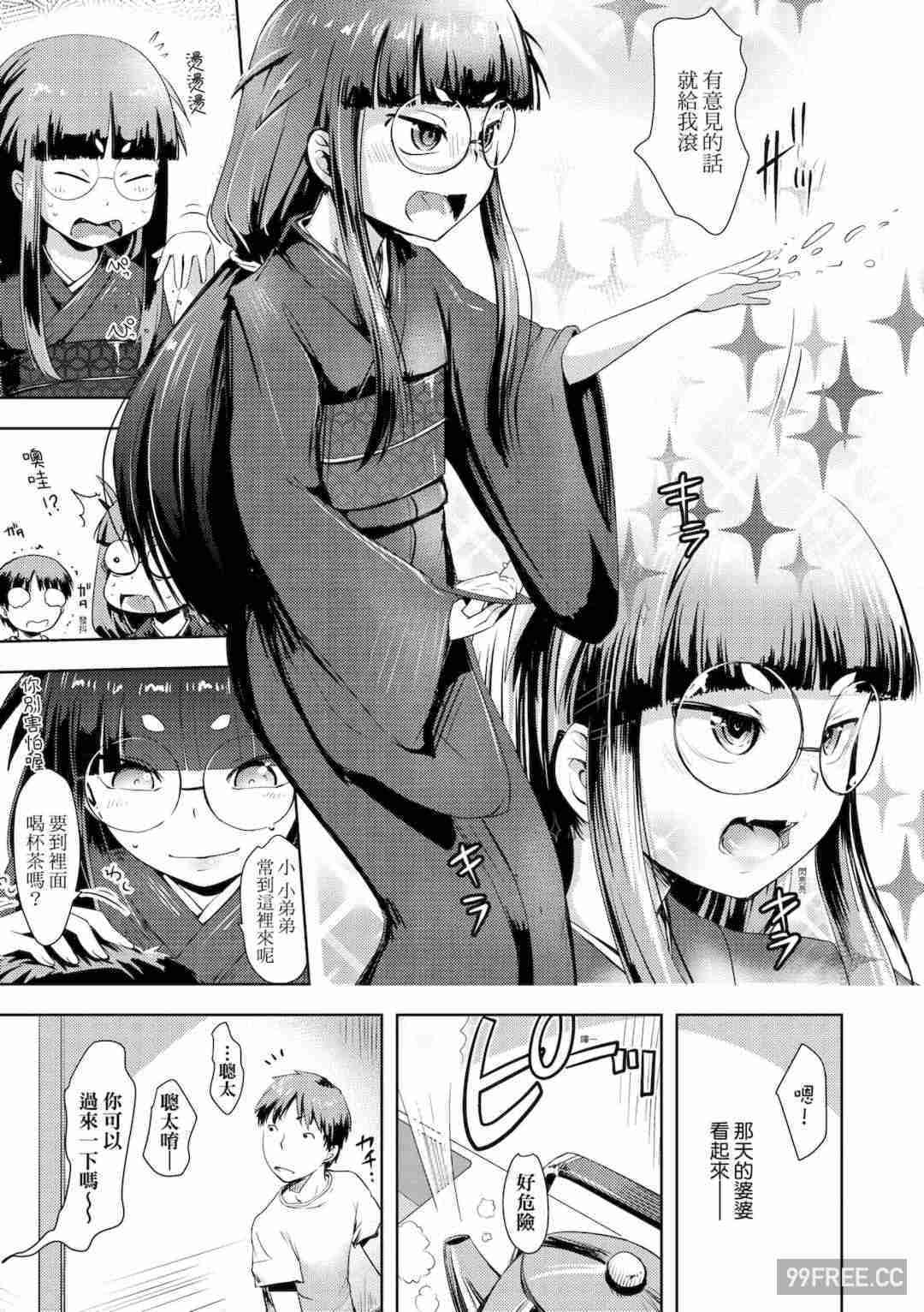 [yam] あやかしえにし｜神鬼妖怪桃花緣