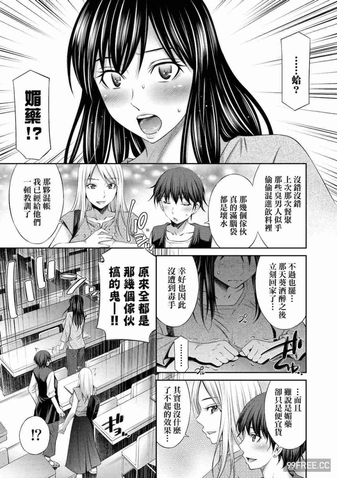 [左橋レンヤ] 姉ちゃんと××♡｜與大姐姐們××♡