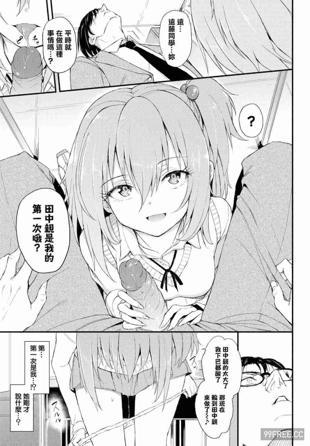 [きょくちょ] らぶりー♡ + 8P小冊子