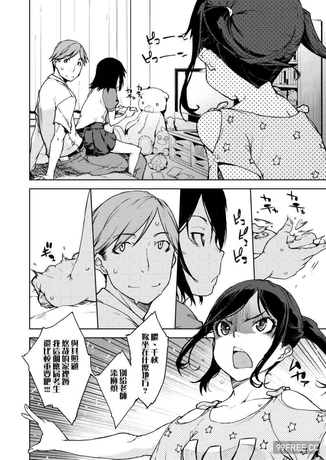 [鈴木狂太郎] JC'S TRIP