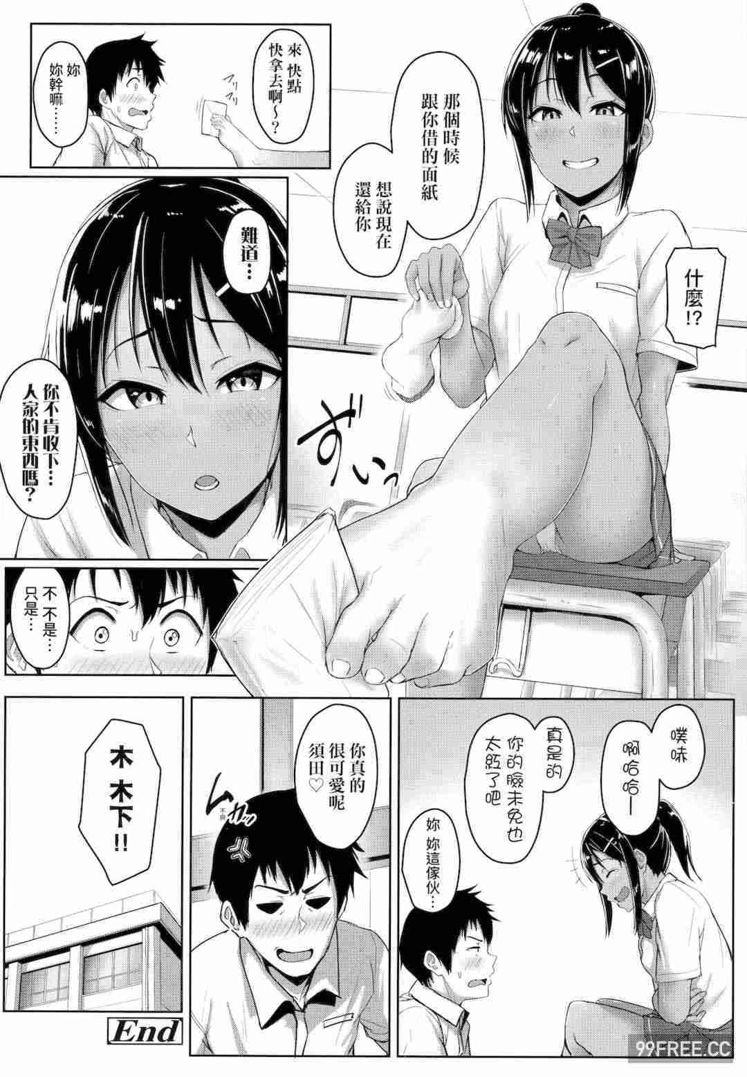 [葵井ちづる] イジワルコネクト壞心眼的肉體接觸