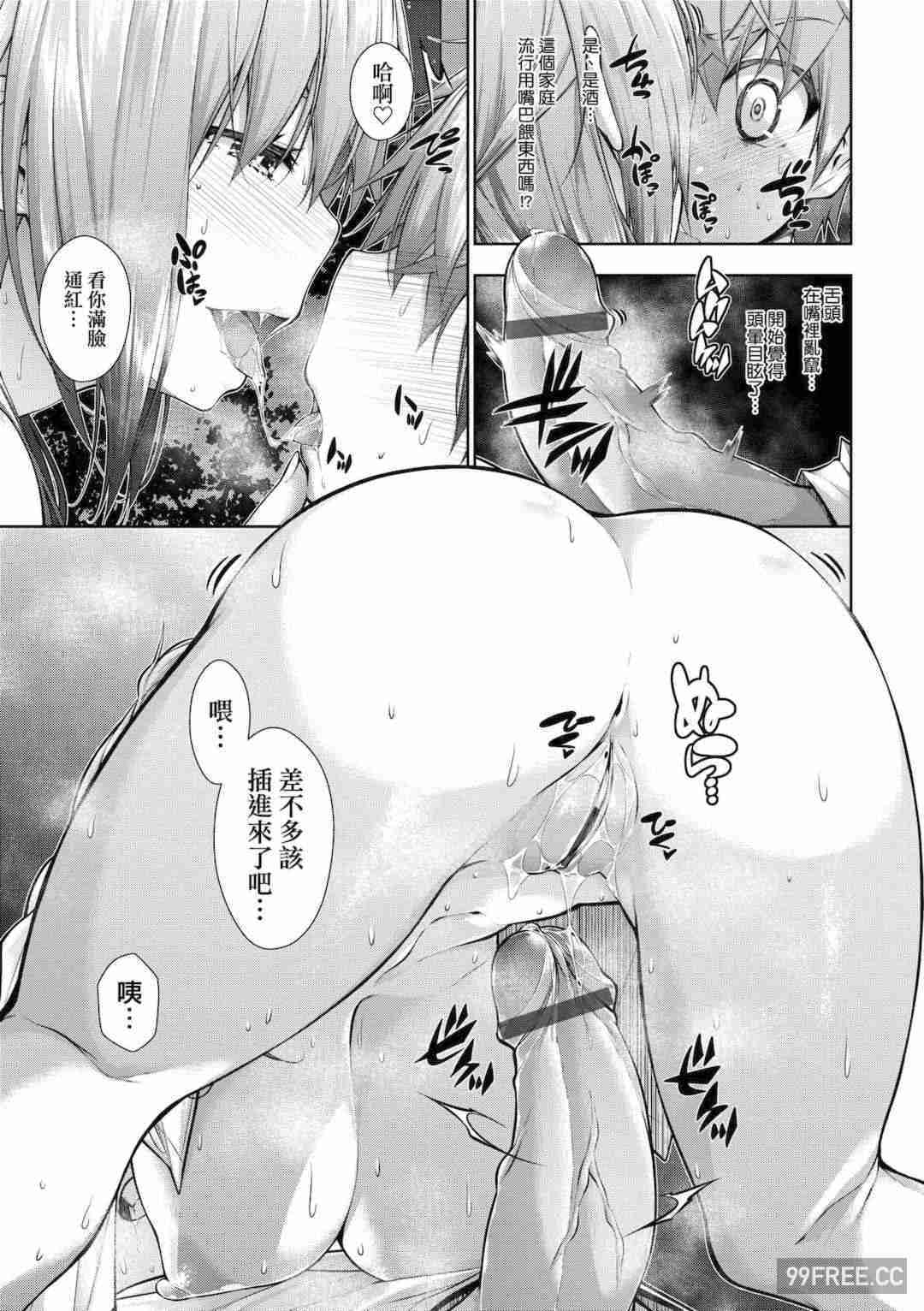 [実々みみず] 乳とりどり｜乳花撩亂