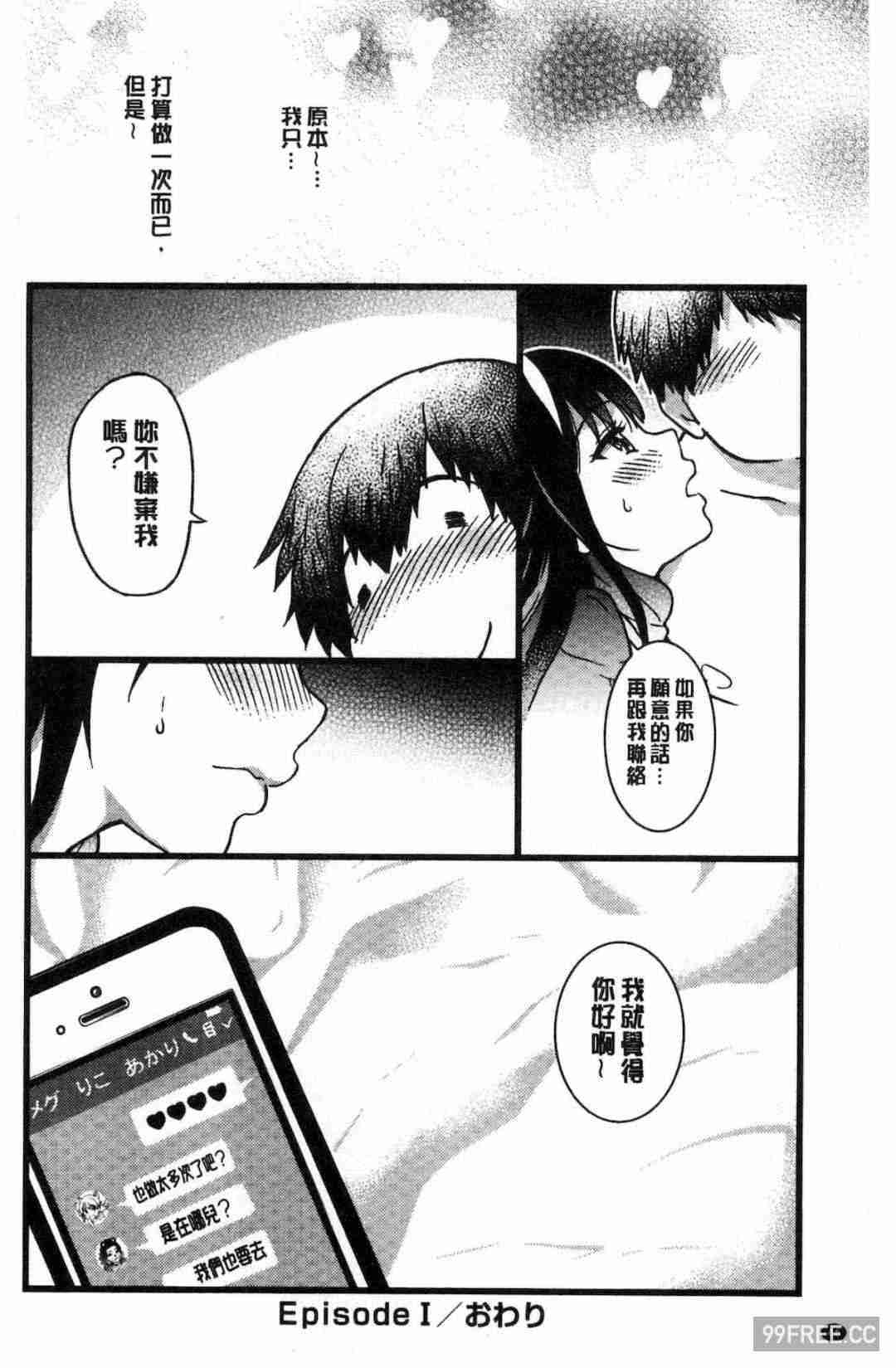 [師走の翁] 円光おじさん 円光變態大叔