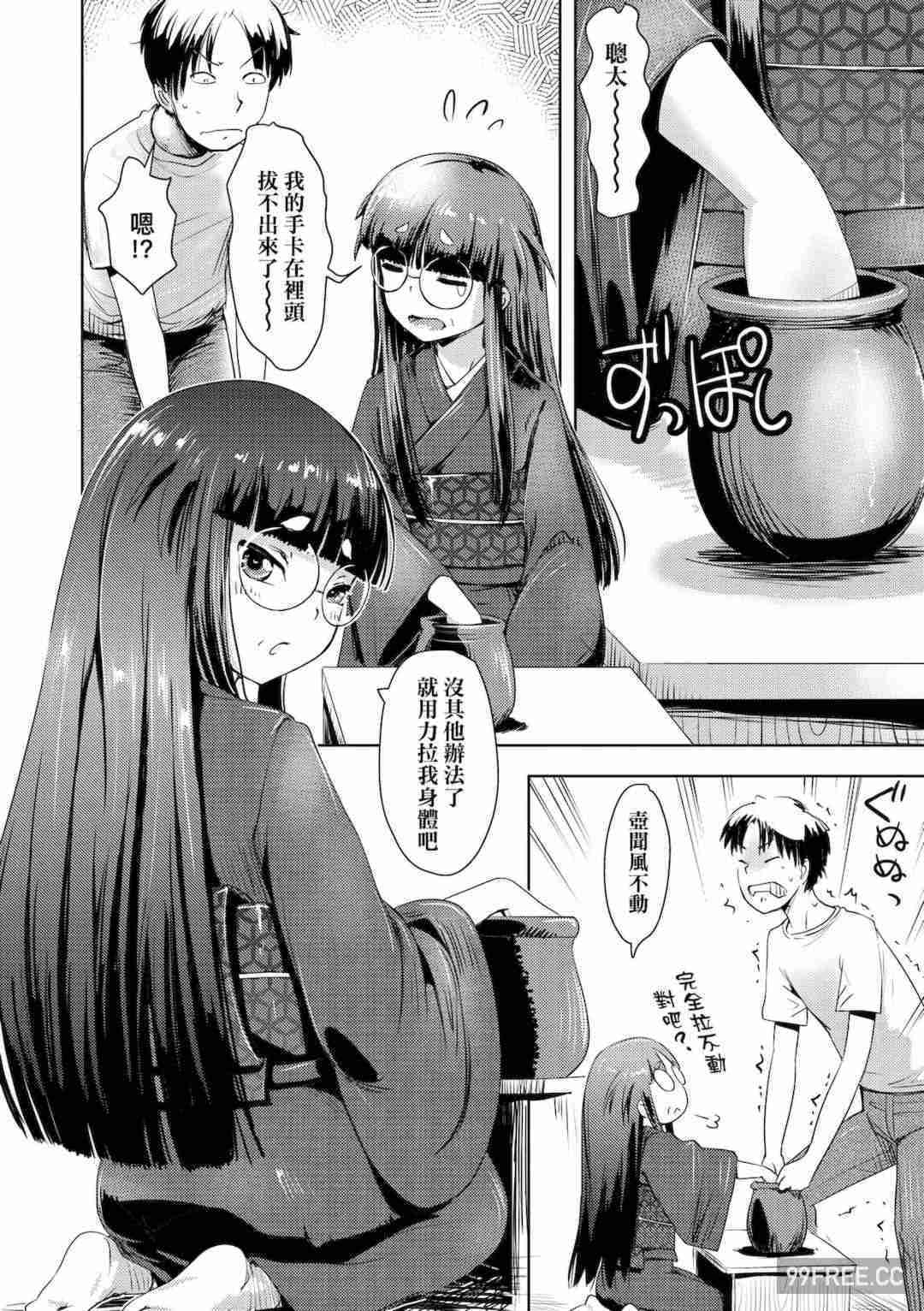 [yam] あやかしえにし｜神鬼妖怪桃花緣