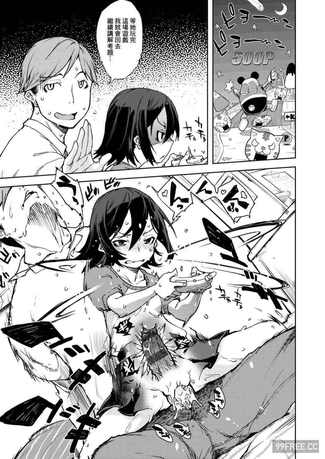 [鈴木狂太郎] JC'S TRIP