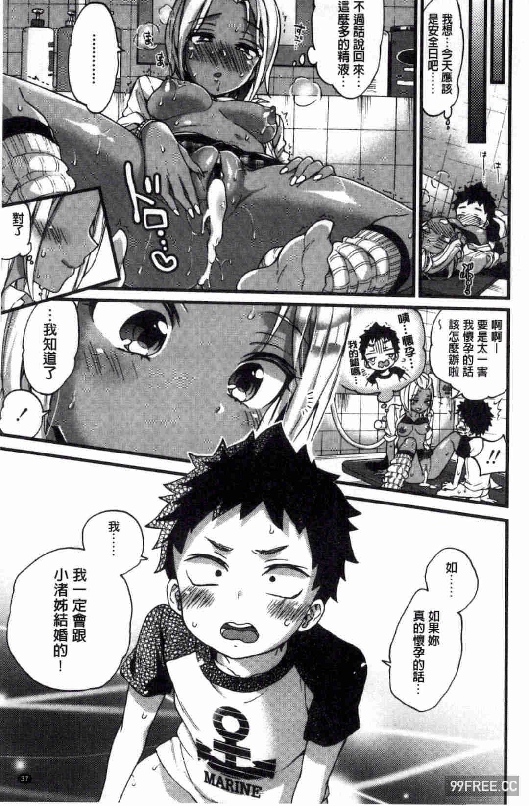 [森島コン] おねショタでぃっしゅ