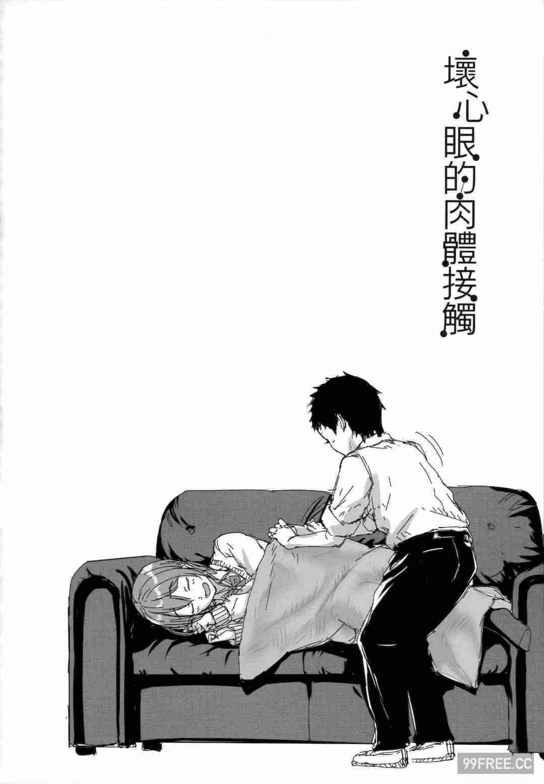 [葵井ちづる] イジワルコネクト壞心眼的肉體接觸