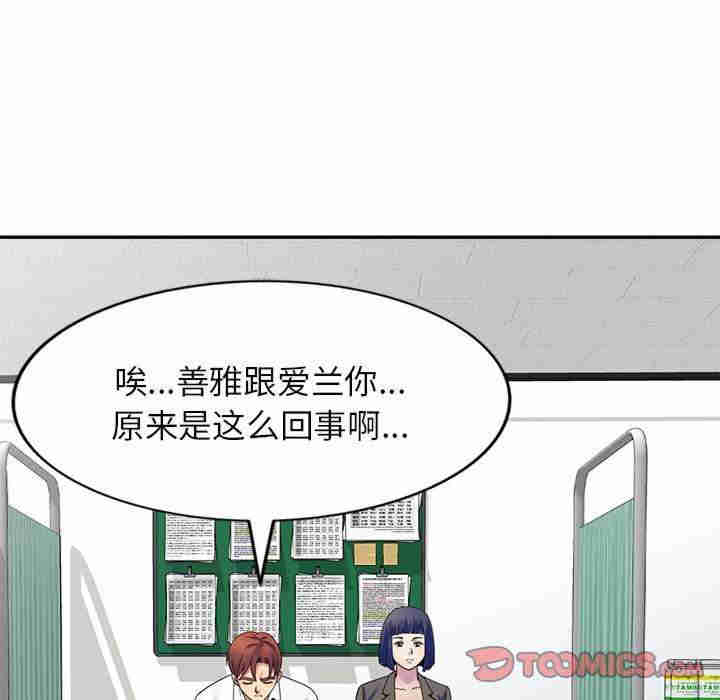 我的老婆是老师/别叫我老师