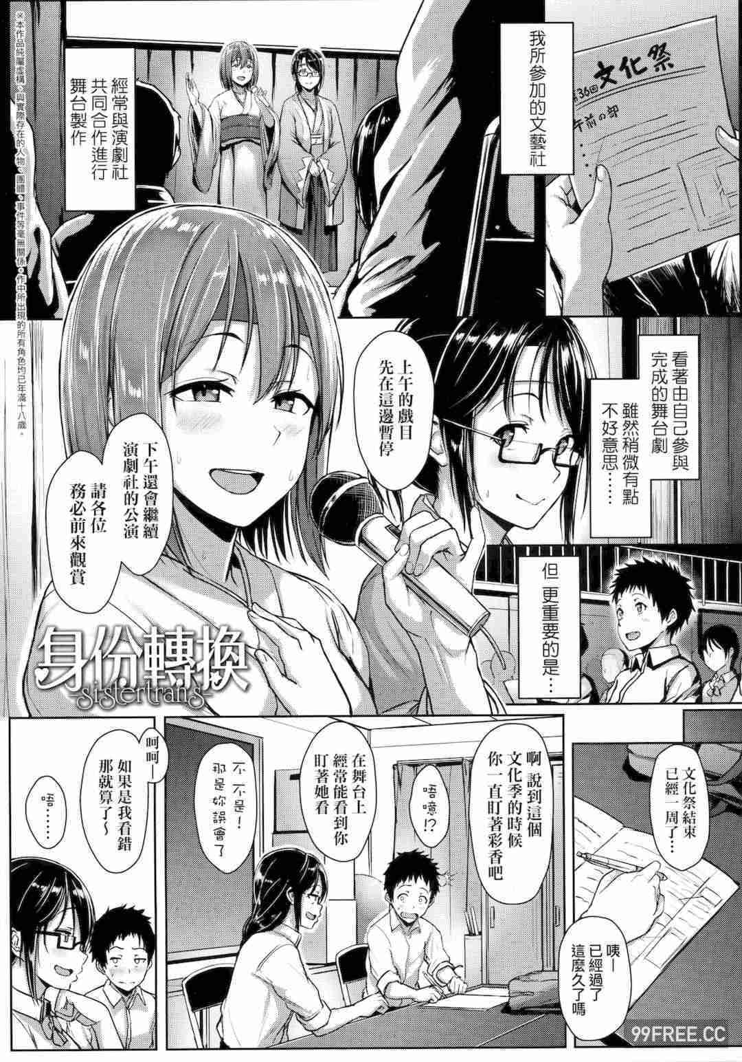 [葵井ちづる] イジワルコネクト壞心眼的肉體接觸