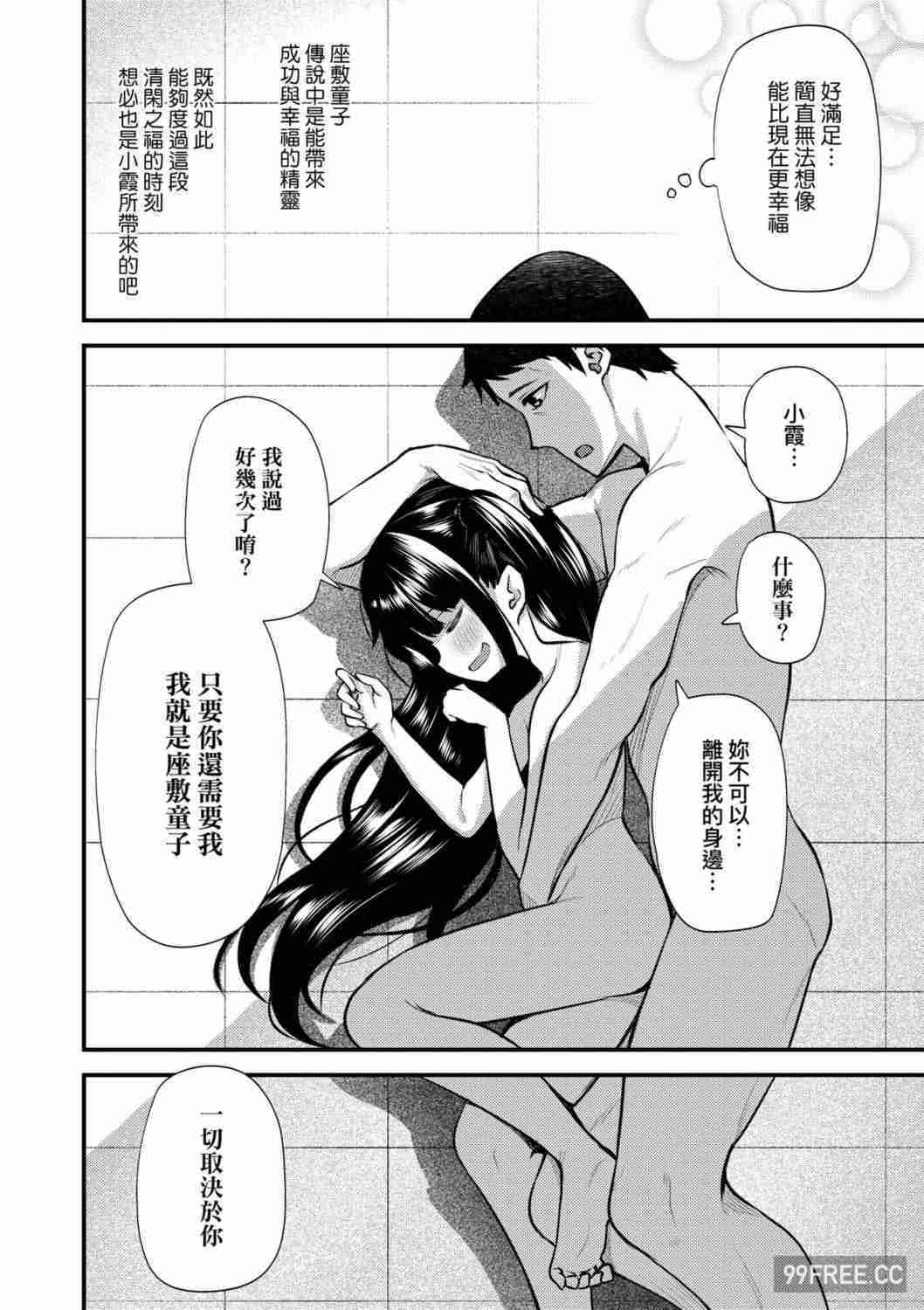 [びんせん] 長寿戯画