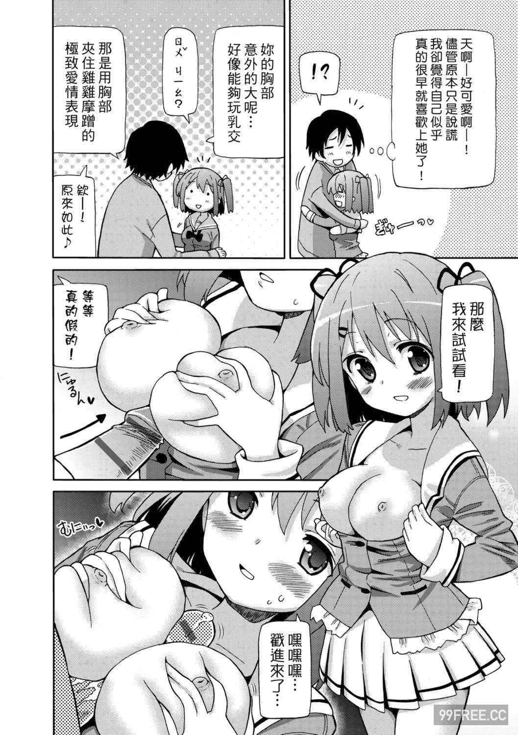 [ホーミング] 超JCいもうと