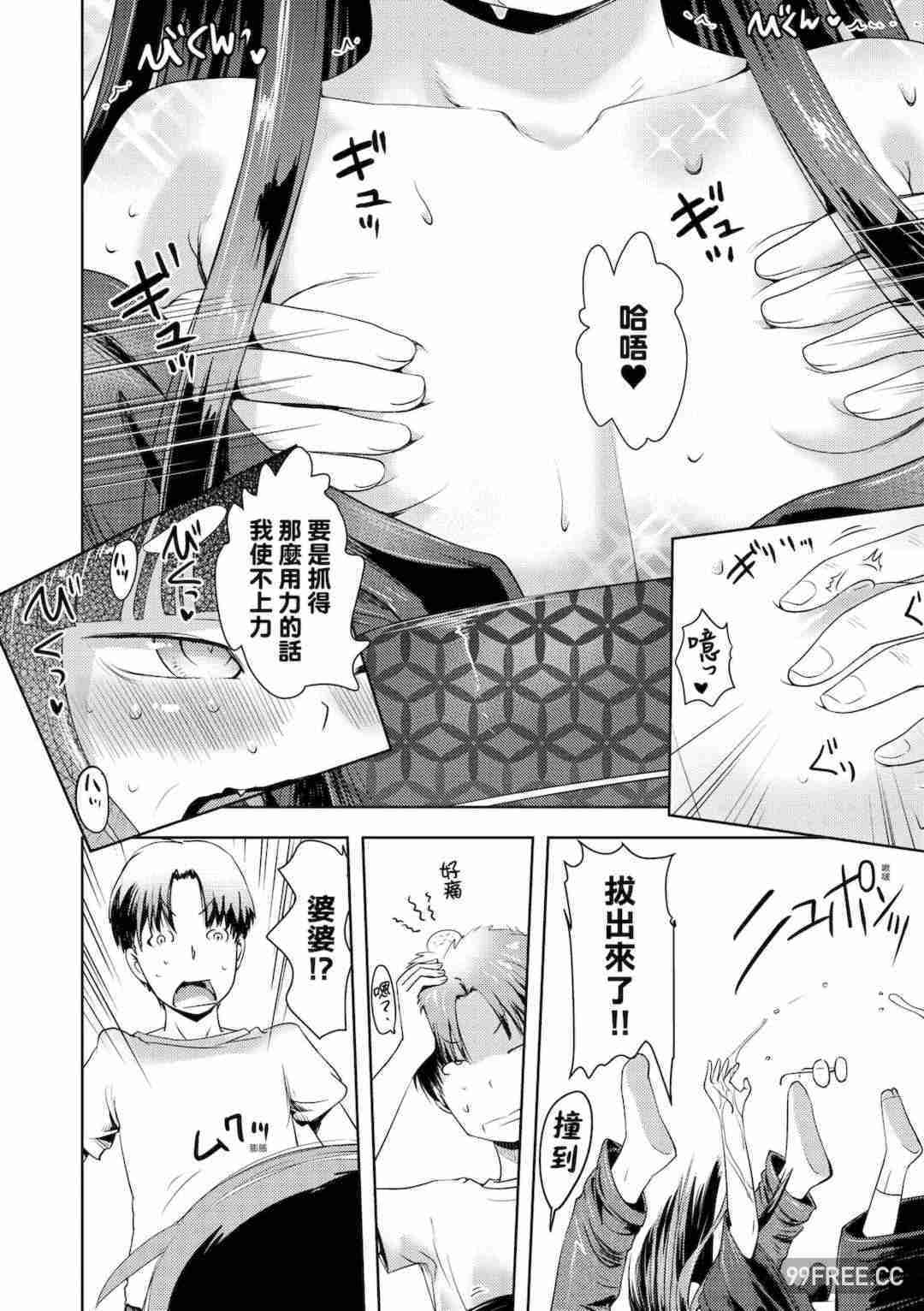 [yam] あやかしえにし｜神鬼妖怪桃花緣