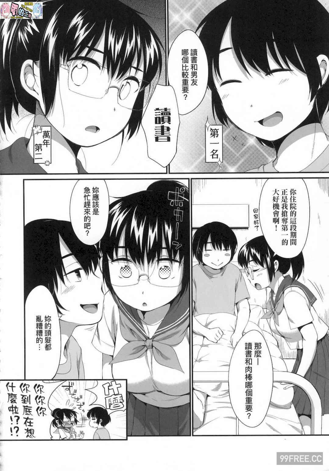 [イコール] カラオケボックスで隣のJC2人組と乱入即ハメ 卡拉OK包廂內隔壁JC2人組的亂入即插入