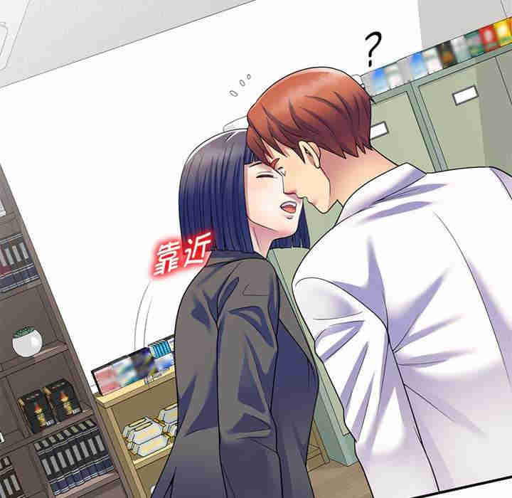 我的老婆是老师/别叫我老师