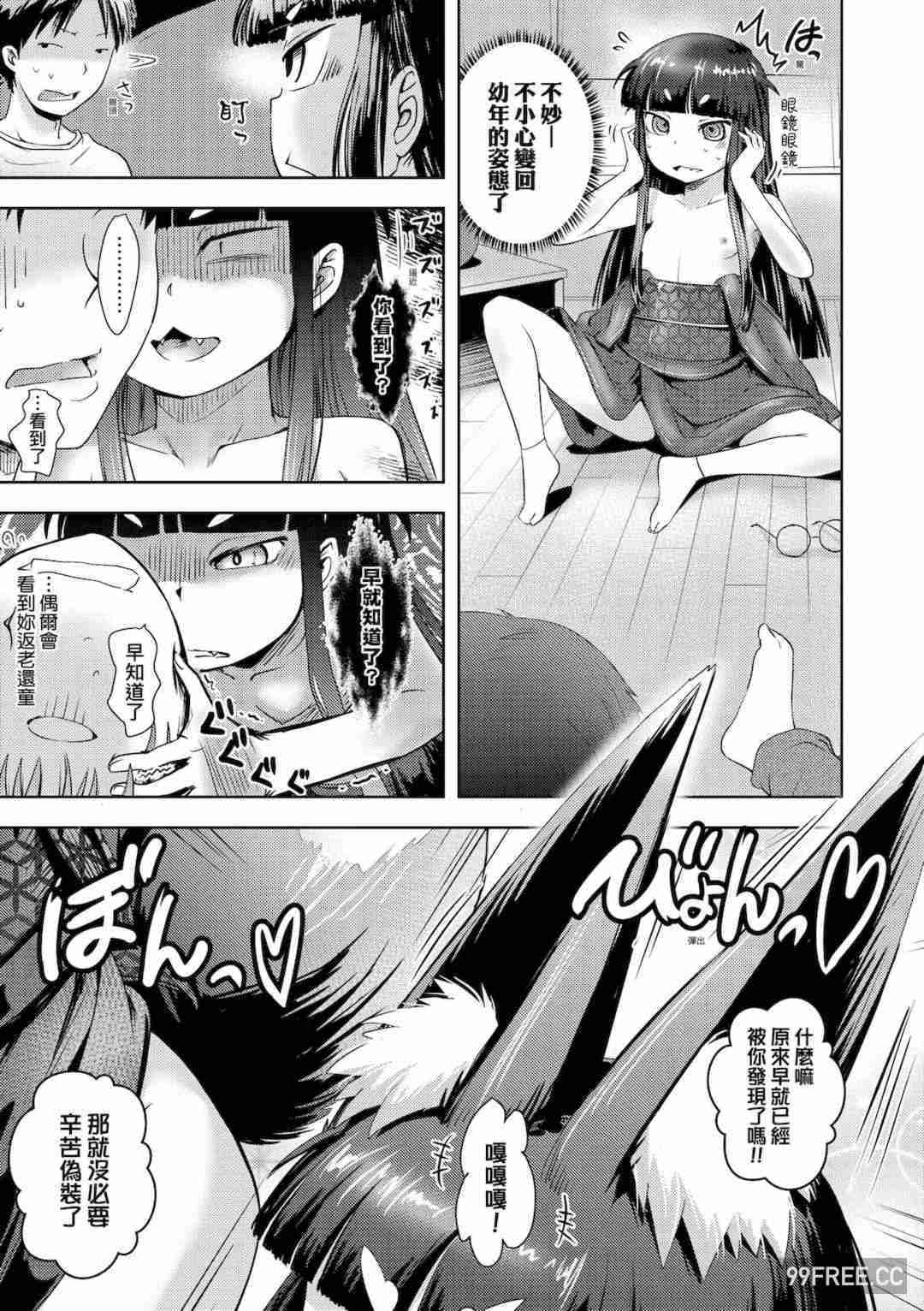 [yam] あやかしえにし｜神鬼妖怪桃花緣