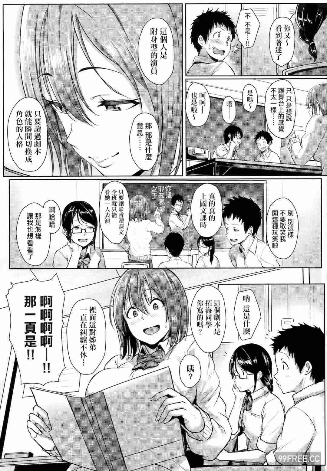 [葵井ちづる] イジワルコネクト壞心眼的肉體接觸