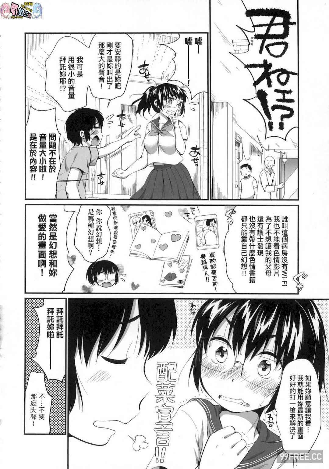 [イコール] カラオケボックスで隣のJC2人組と乱入即ハメ 卡拉OK包廂內隔壁JC2人組的亂入即插入