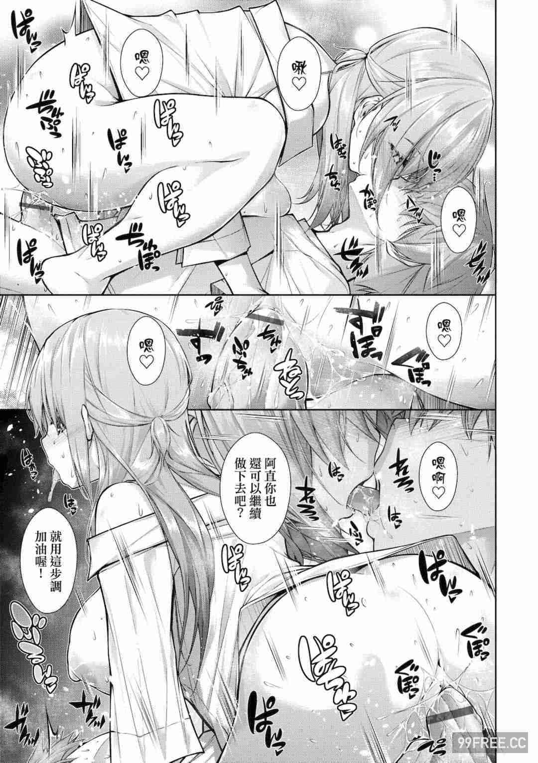 [実々みみず] 乳とりどり｜乳花撩亂