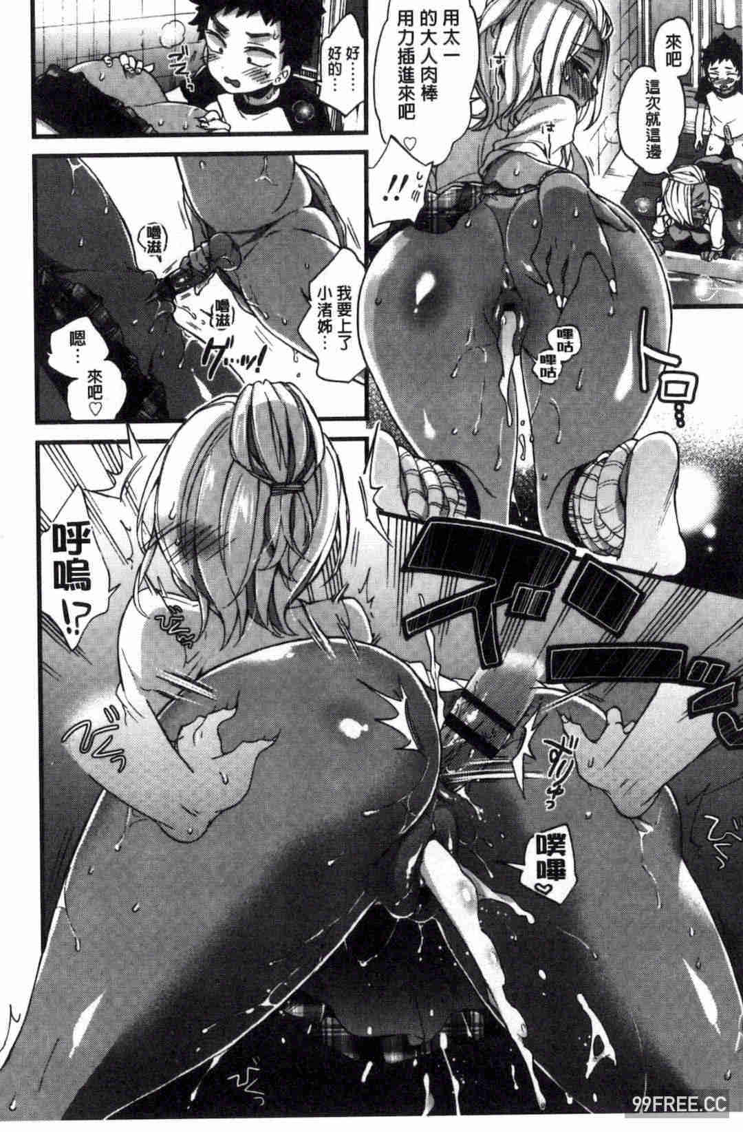 [森島コン] おねショタでぃっしゅ