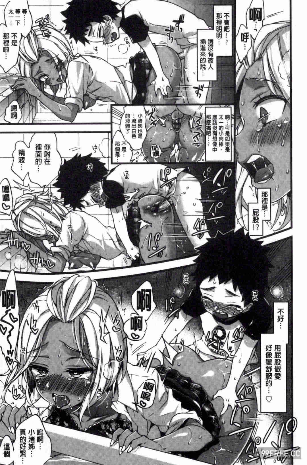 [森島コン] おねショタでぃっしゅ