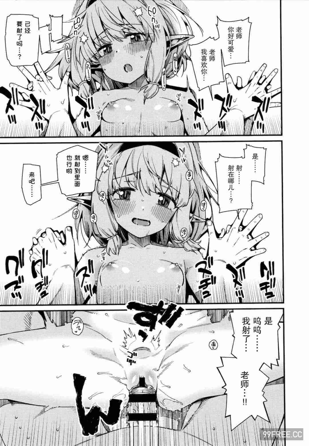 [源五郎] 愛しき我が家 + 4Pリーフレット