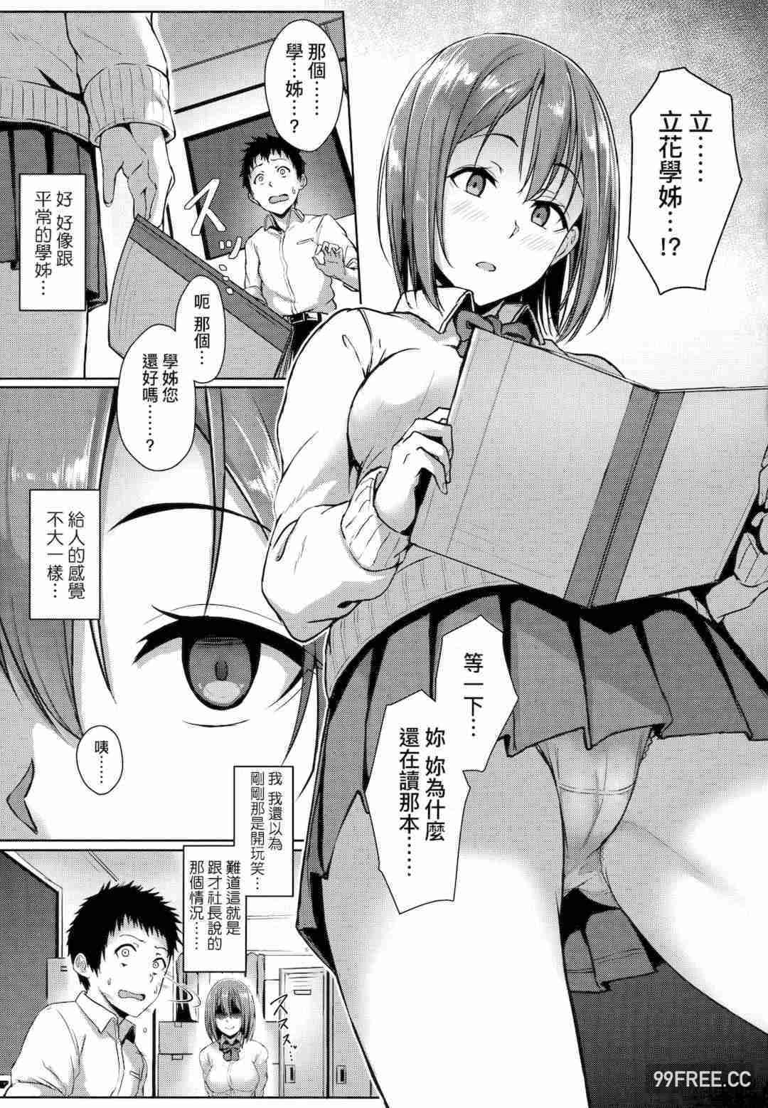 [葵井ちづる] イジワルコネクト壞心眼的肉體接觸