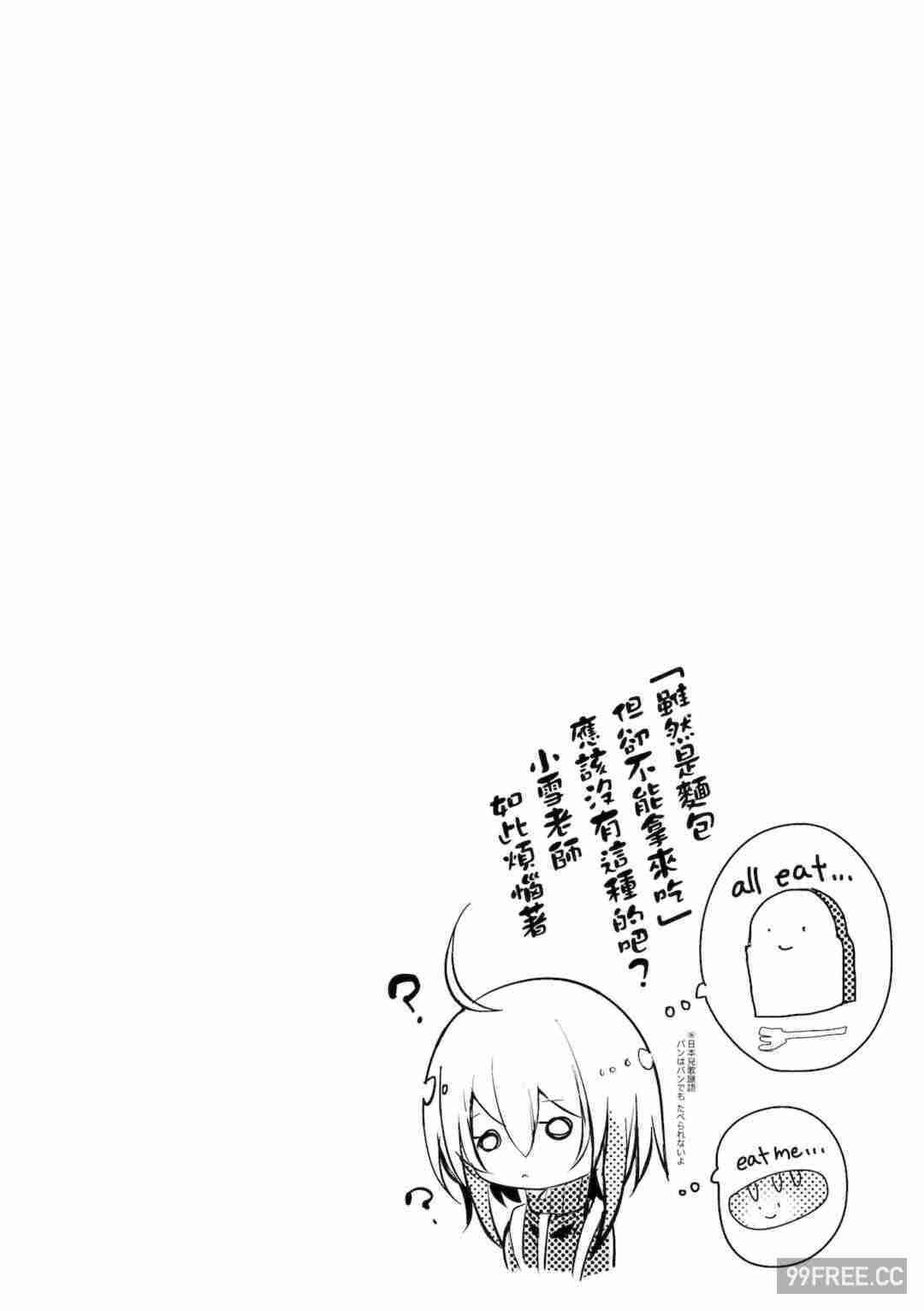 [毒でんぱ] よだれえっち ぴーす！｜愛如液流不止新片段！