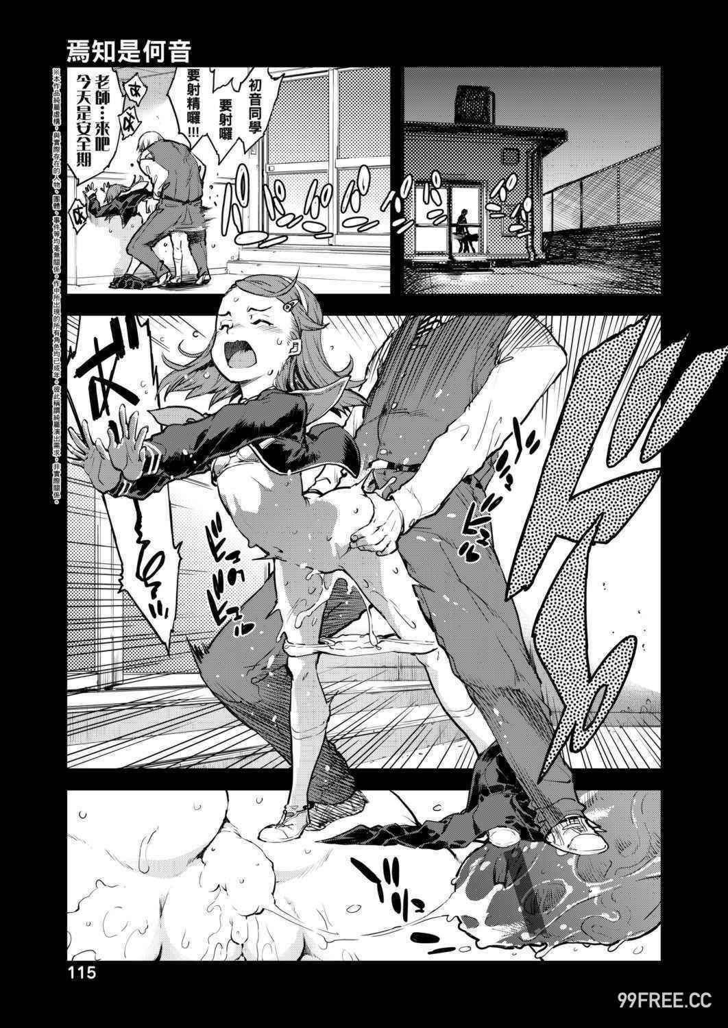 [鈴木狂太郎] JC'S TRIP