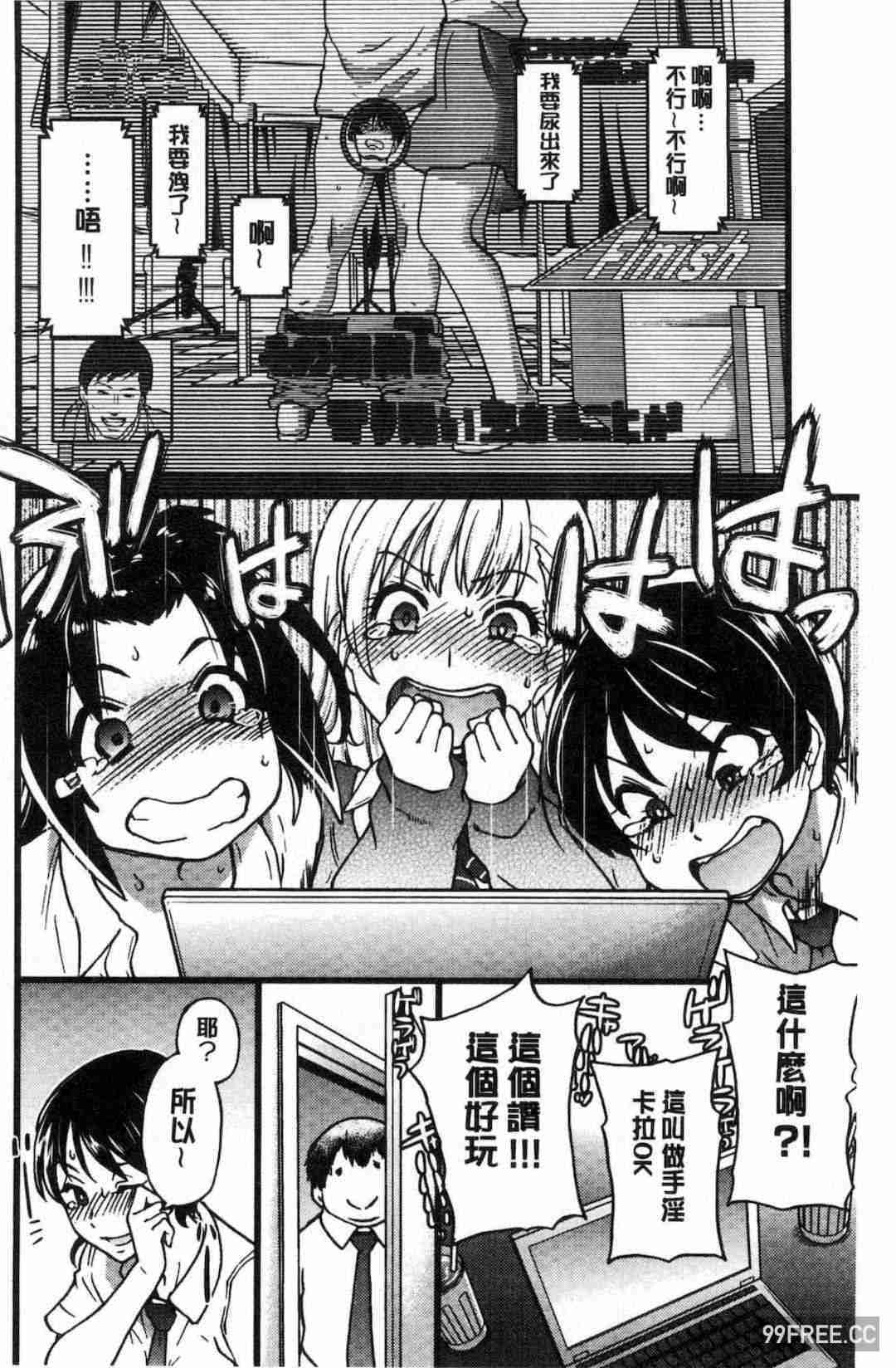 [師走の翁] 円光おじさん 円光變態大叔