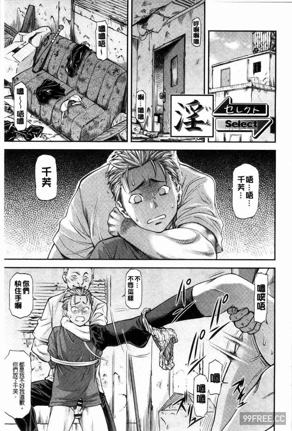 [流一本] 姦用少女