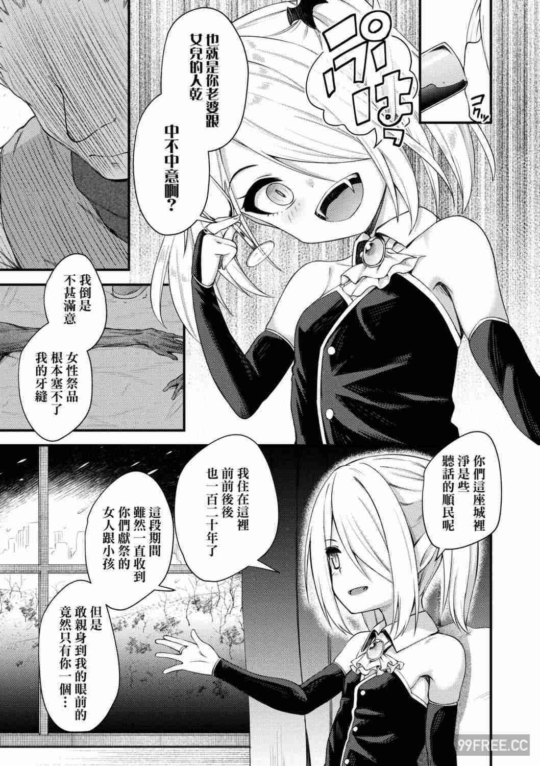 [びんせん] 長寿戯画