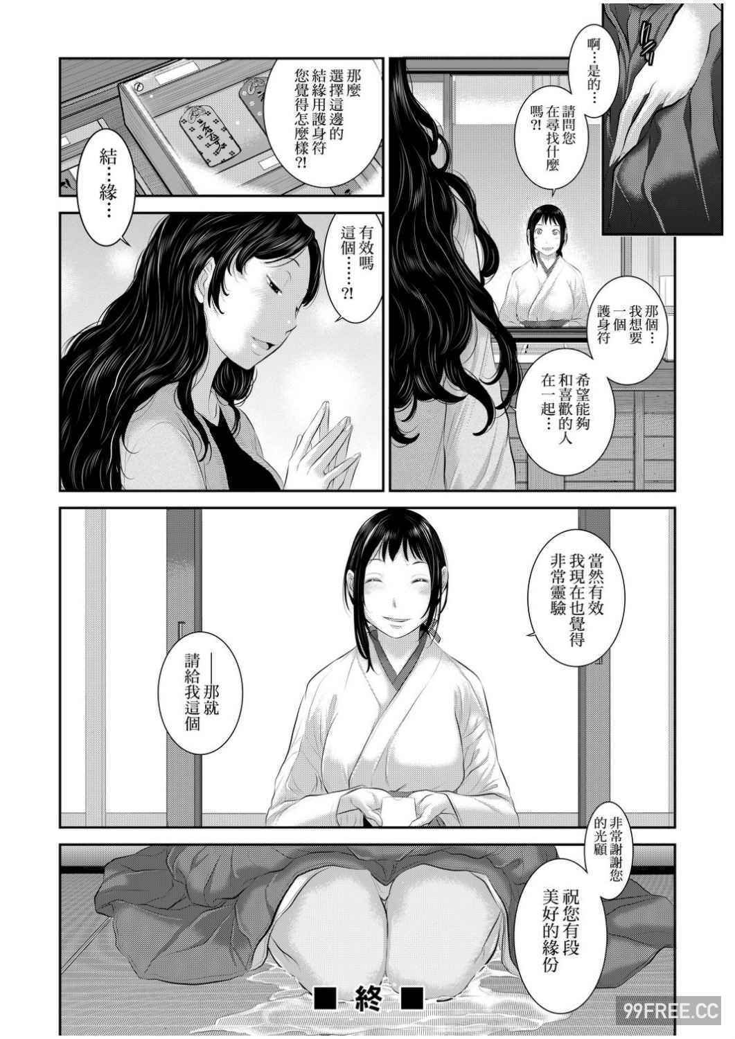 [はらざきたくま] 巫女のいる町