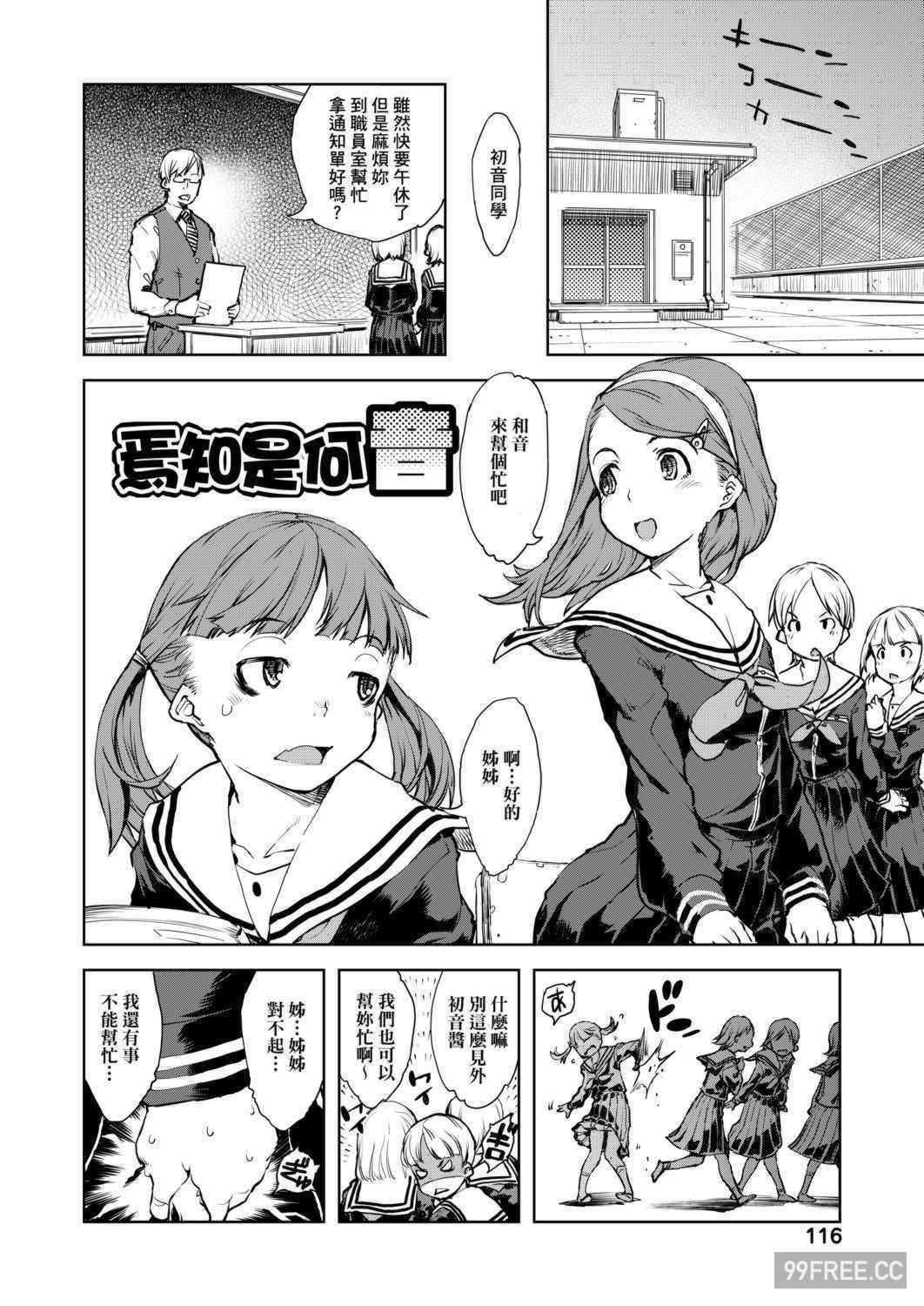 [鈴木狂太郎] JC'S TRIP