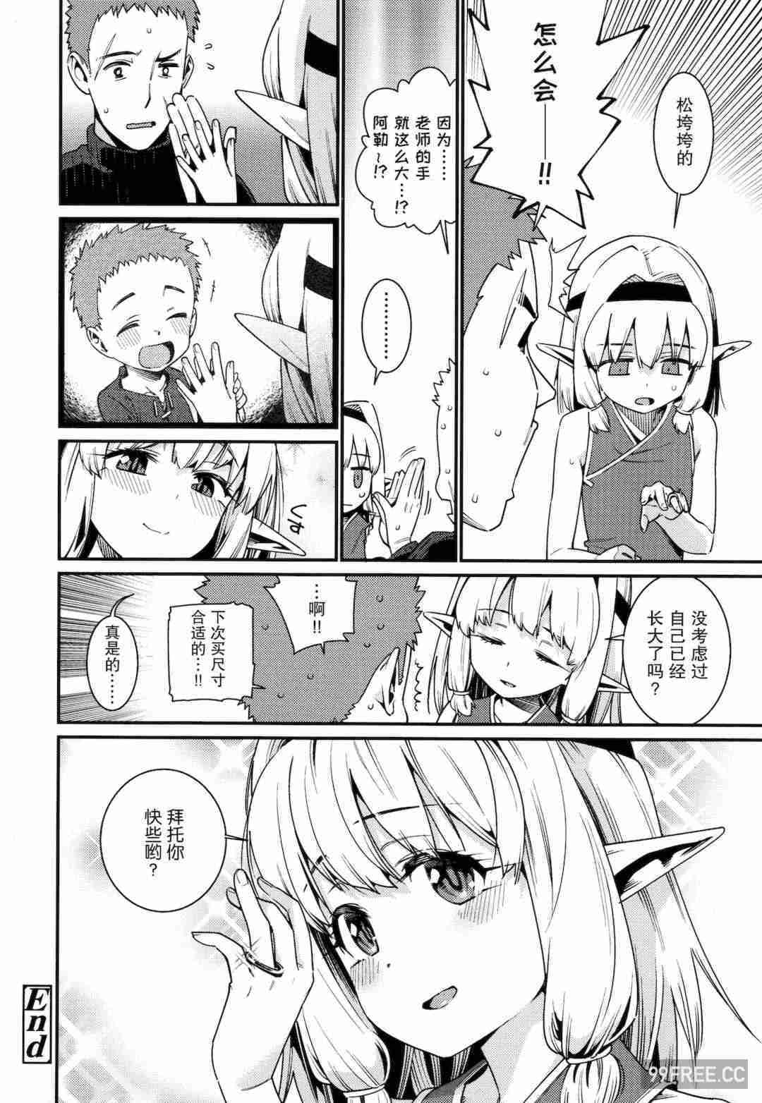 [源五郎] 愛しき我が家 + 4Pリーフレット